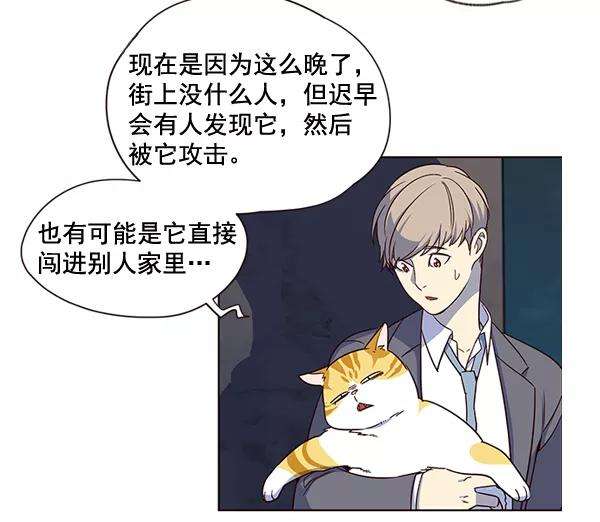 觉醒吧，铲屎官！3话