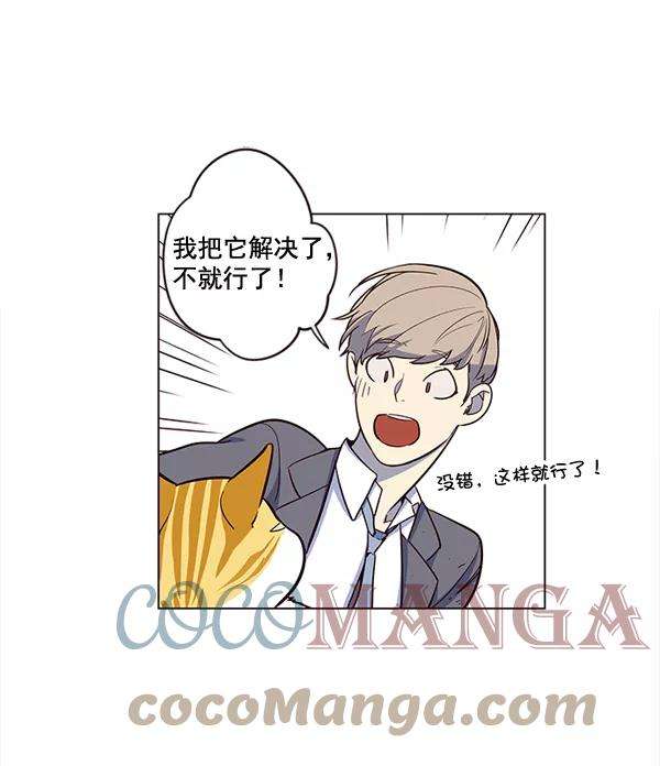 觉醒吧，铲屎官！3话