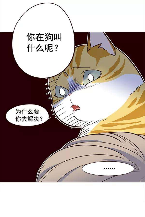 觉醒吧，铲屎官！3话