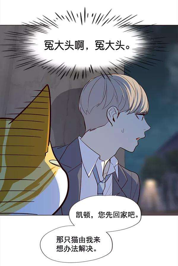 觉醒吧，铲屎官！3话