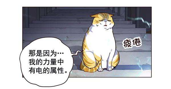 觉醒吧，铲屎官！3话