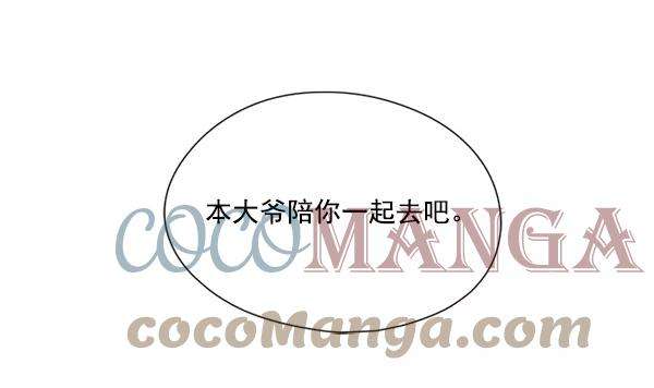 觉醒吧，铲屎官！4话