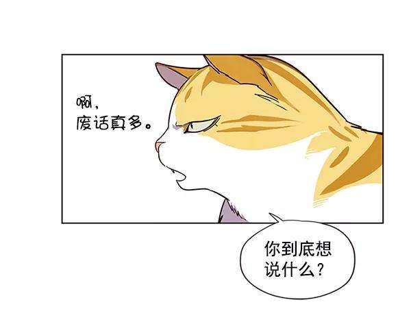 觉醒吧，铲屎官！4话