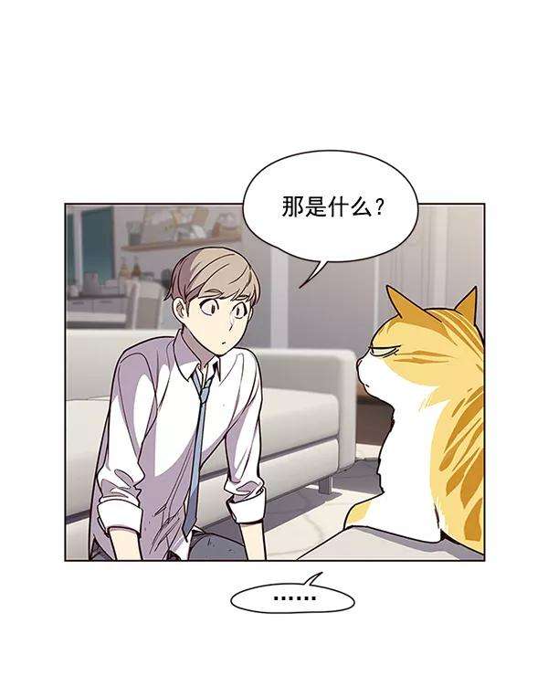 觉醒吧，铲屎官！4话
