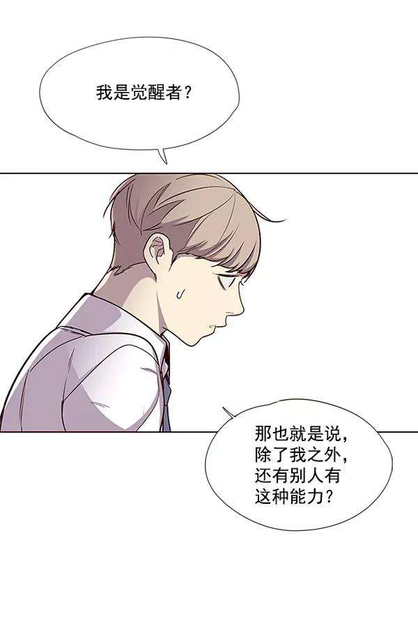 觉醒吧，铲屎官！4话