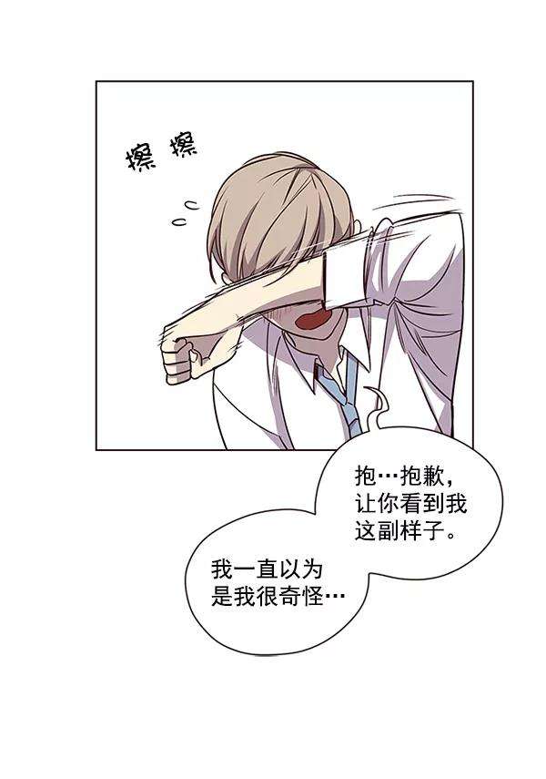 觉醒吧，铲屎官！4话