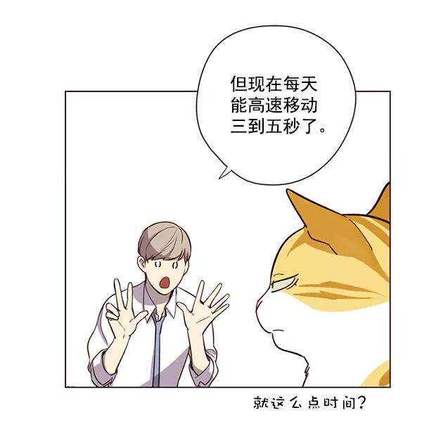 觉醒吧，铲屎官！4话