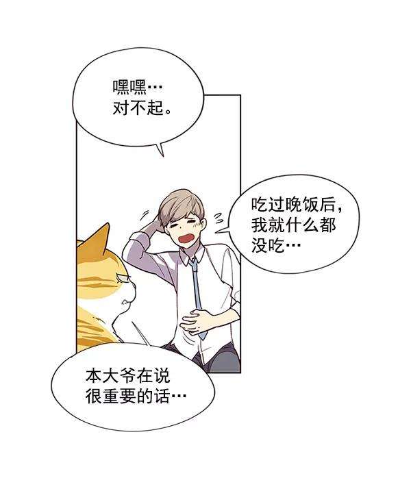 觉醒吧，铲屎官！4话