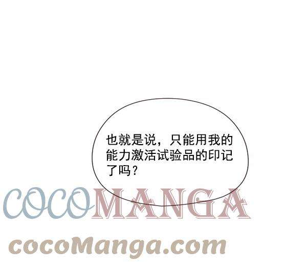 觉醒吧，铲屎官！4话
