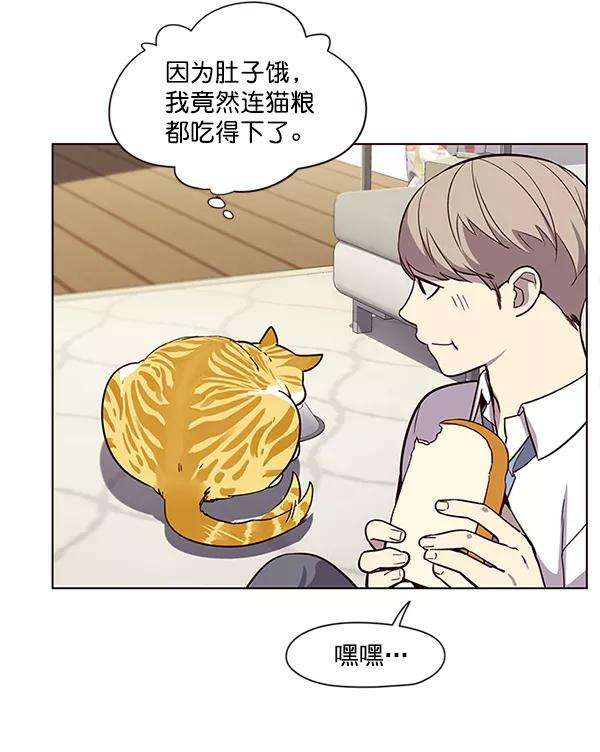 觉醒吧，铲屎官！4话