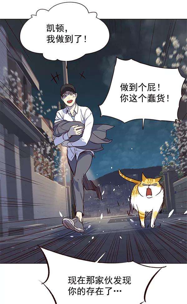 觉醒吧，铲屎官！5话
