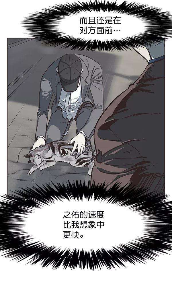 觉醒吧，铲屎官！5话