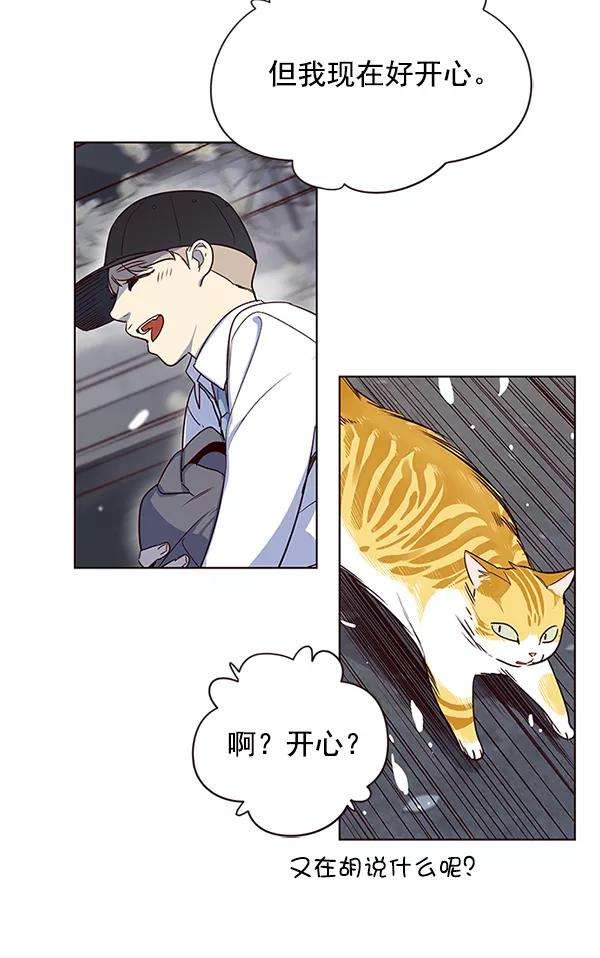 觉醒吧，铲屎官！5话