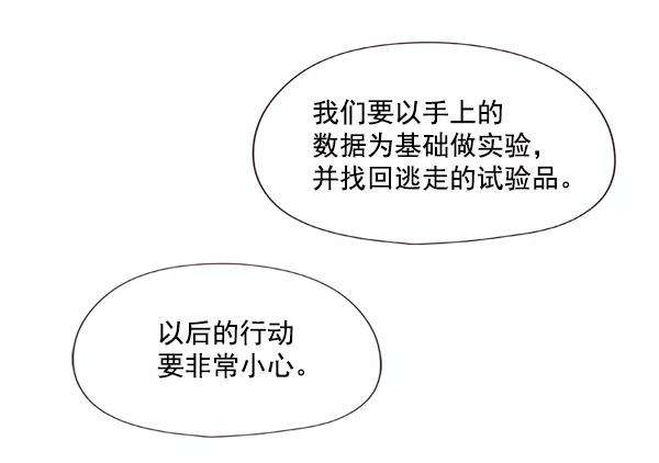 觉醒吧，铲屎官！5话