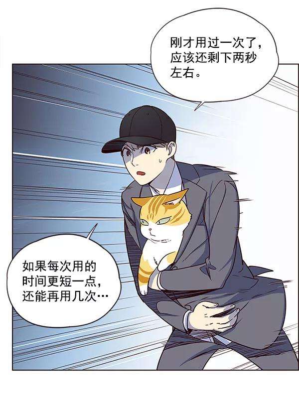 觉醒吧，铲屎官！5话