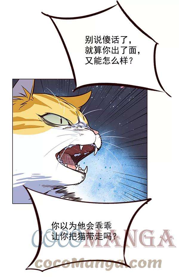 觉醒吧，铲屎官！5话