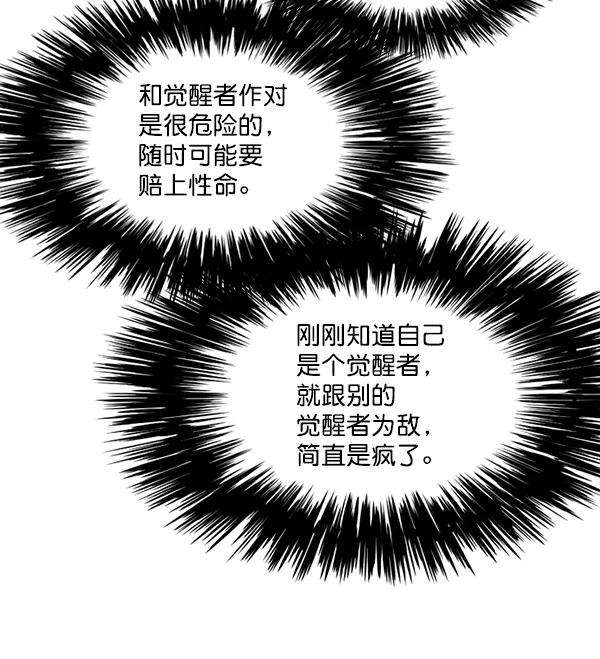 觉醒吧，铲屎官！5话