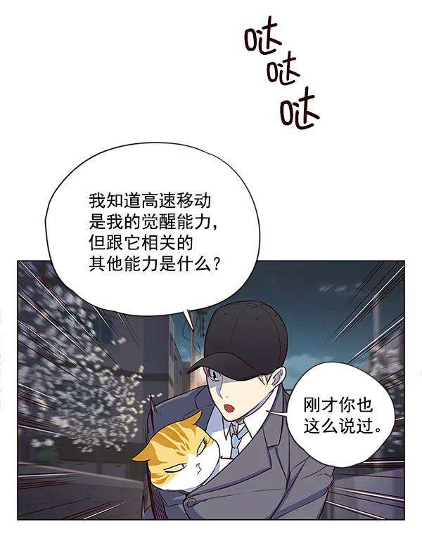 觉醒吧，铲屎官！5话