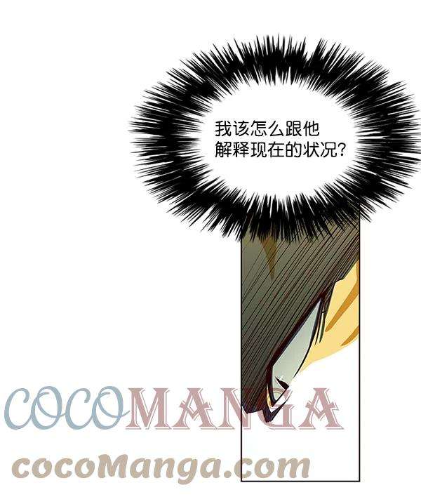 觉醒吧，铲屎官！6话