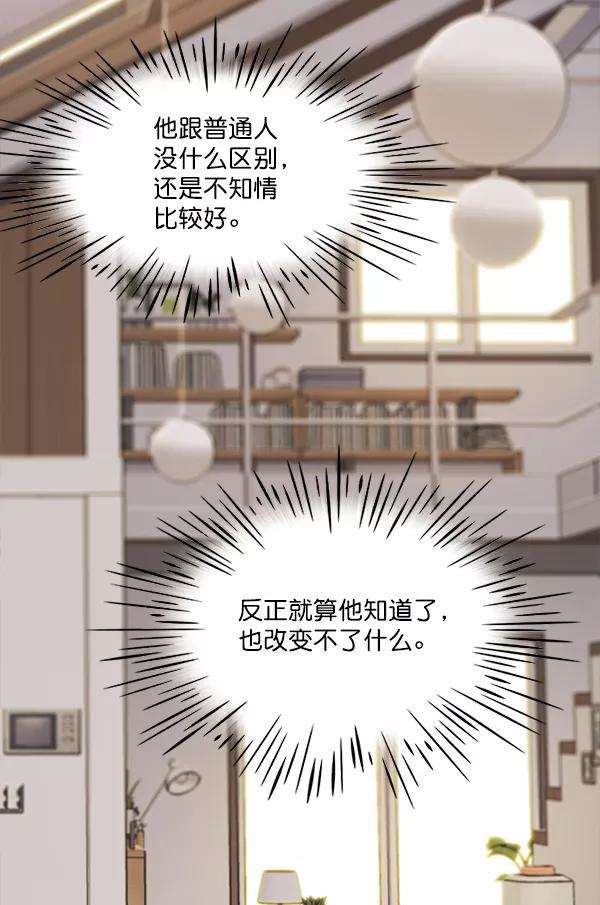 觉醒吧，铲屎官！6话