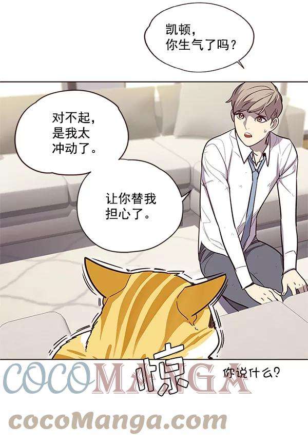 觉醒吧，铲屎官！6话
