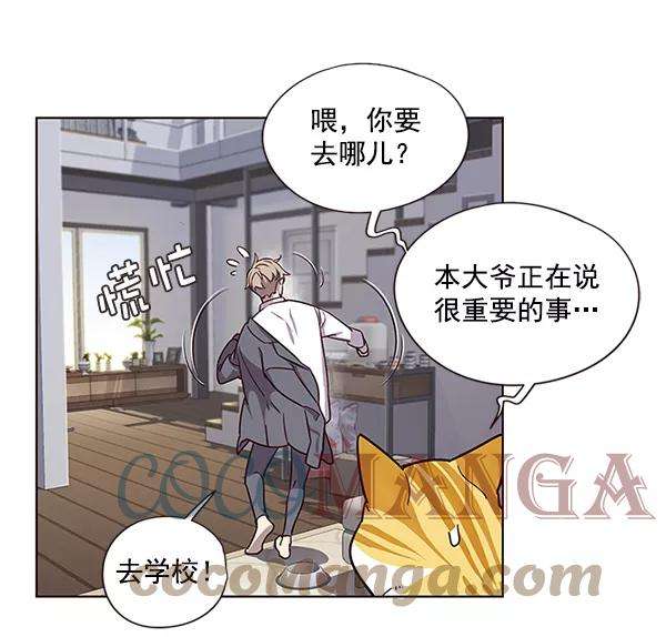 觉醒吧，铲屎官！6话