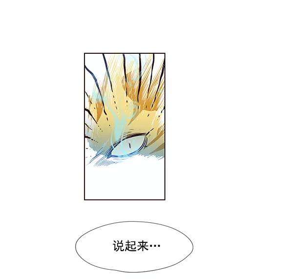 觉醒吧，铲屎官！6话