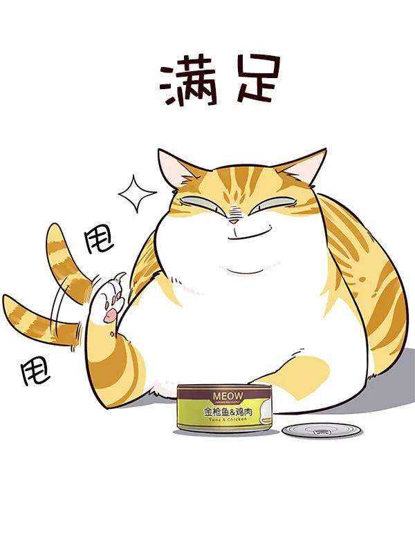 觉醒吧，铲屎官！6话