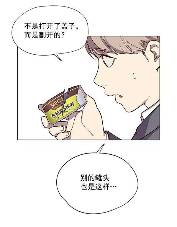 觉醒吧，铲屎官！6话