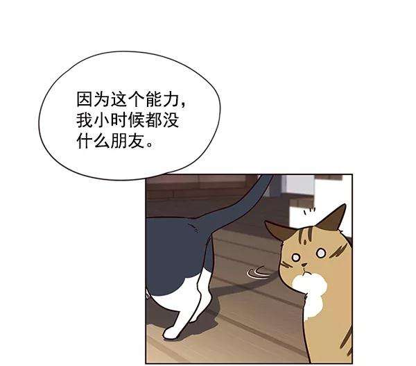 觉醒吧，铲屎官！7话