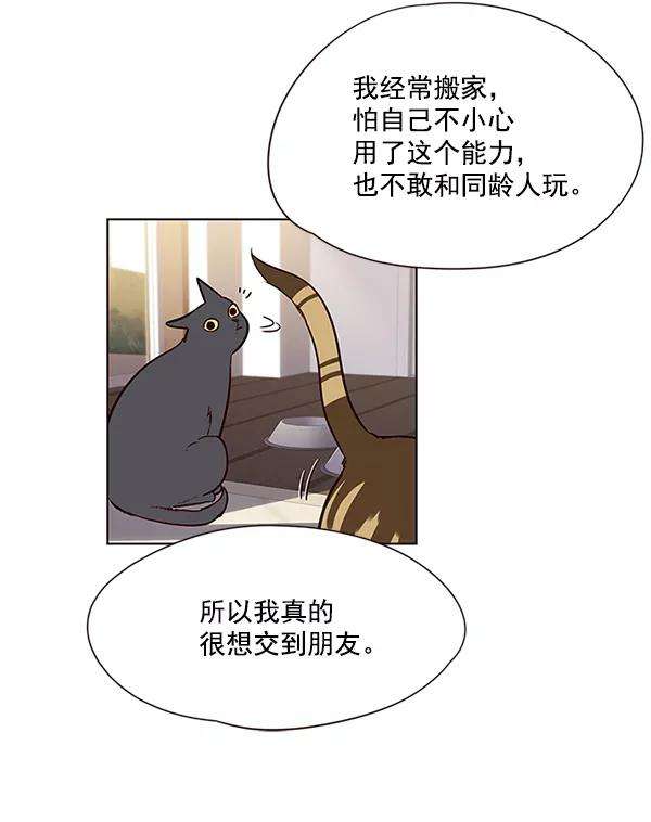 觉醒吧，铲屎官！7话