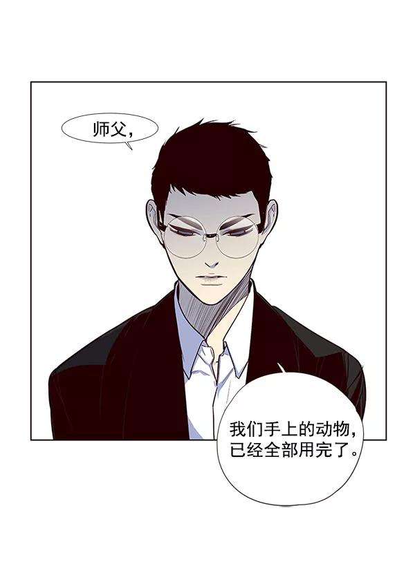觉醒吧，铲屎官！8话