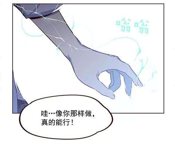 觉醒吧，铲屎官！8话