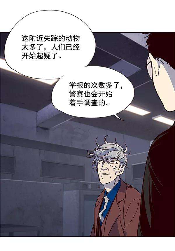 觉醒吧，铲屎官！8话