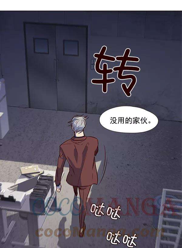 觉醒吧，铲屎官！8话