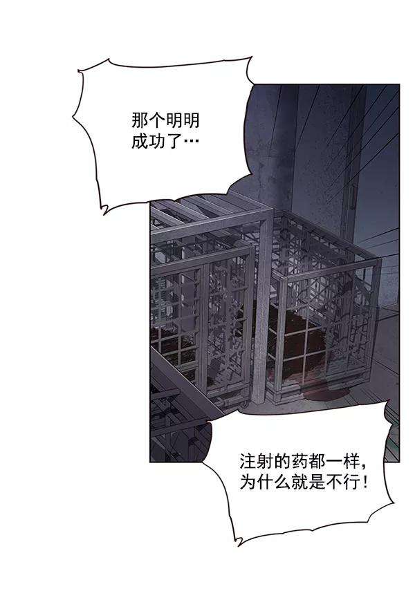 觉醒吧，铲屎官！8话