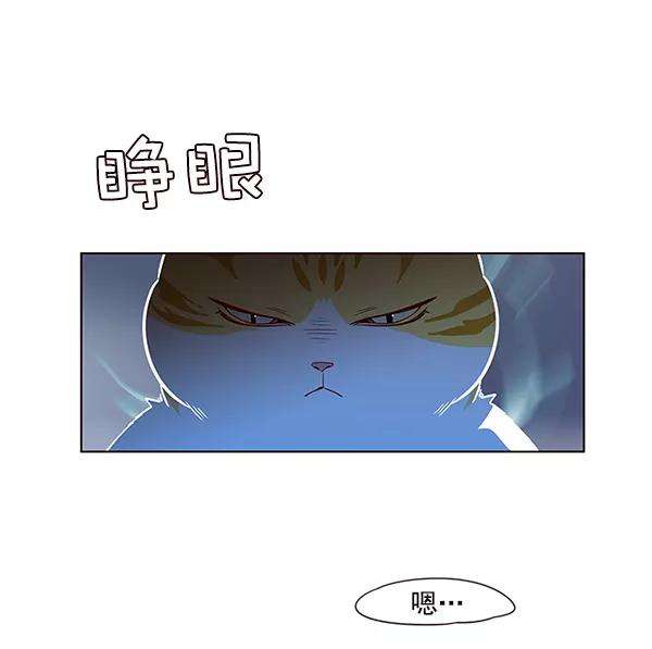 觉醒吧，铲屎官！8话