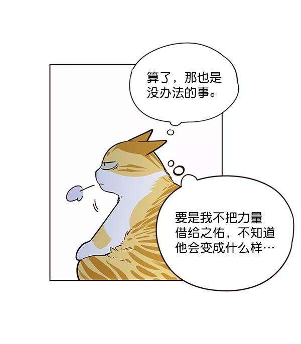 觉醒吧，铲屎官！8话