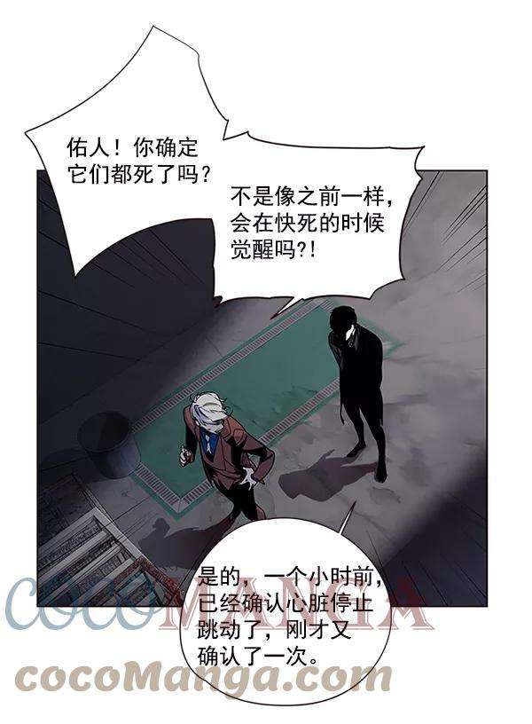 觉醒吧，铲屎官！8话