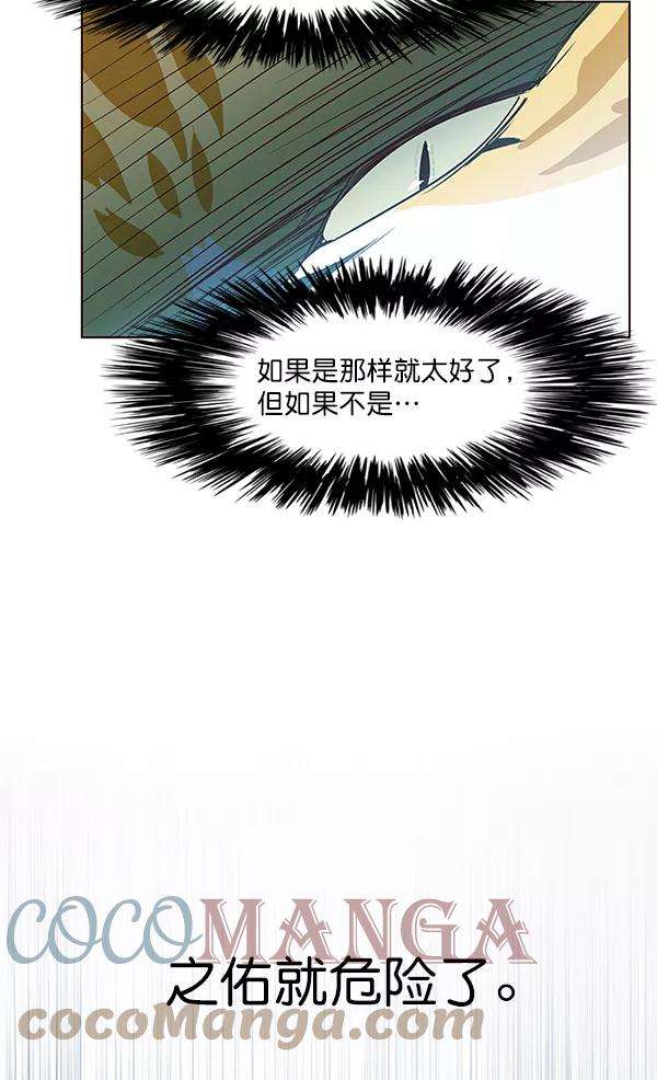 觉醒吧，铲屎官！8话