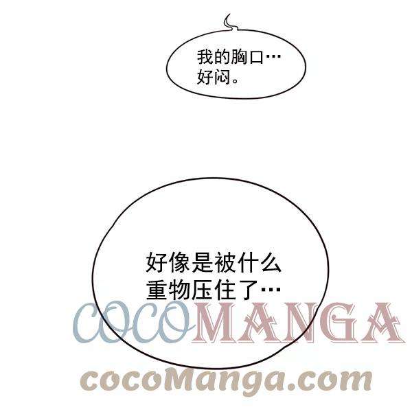 觉醒吧，铲屎官！8话