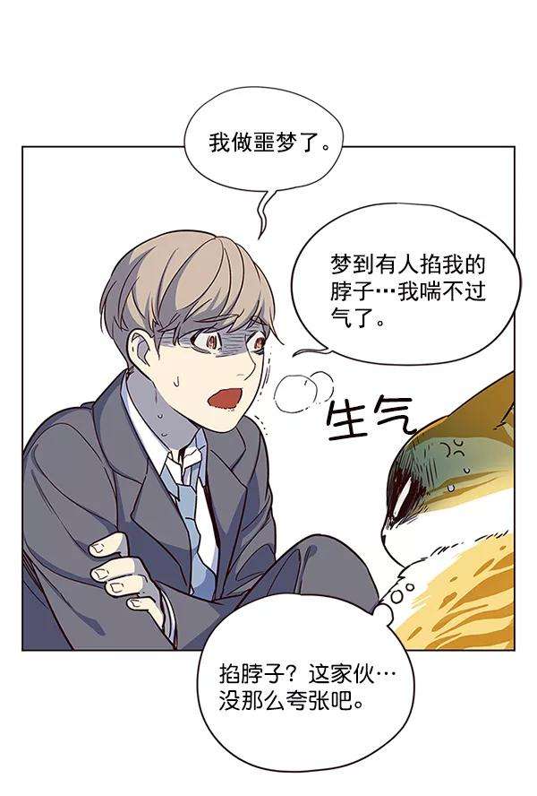 觉醒吧，铲屎官！8话