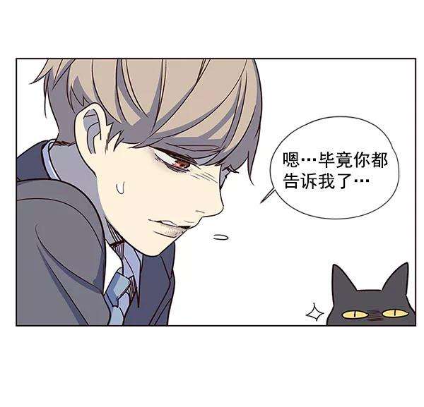 觉醒吧，铲屎官！8话