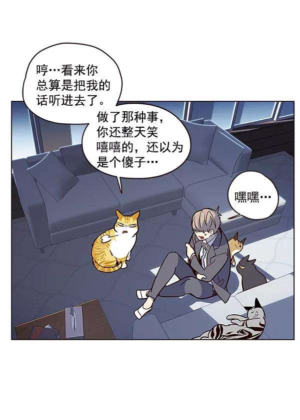 觉醒吧，铲屎官！8话