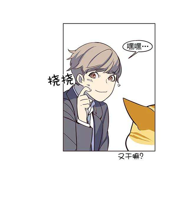 觉醒吧，铲屎官！8话