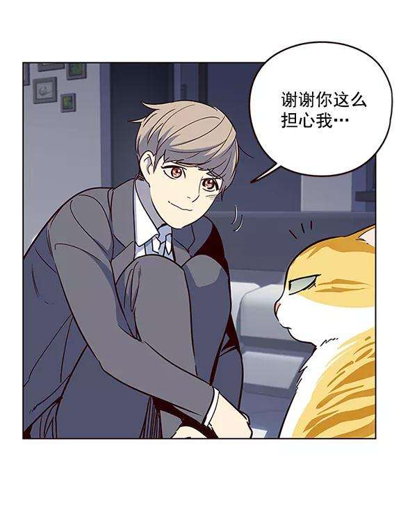 觉醒吧，铲屎官！8话