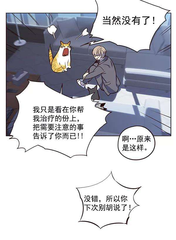 觉醒吧，铲屎官！8话