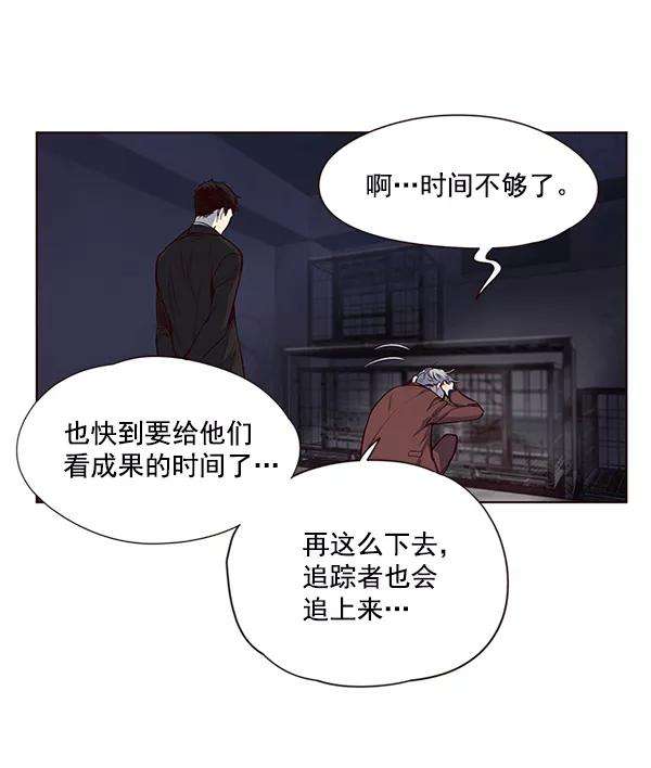 觉醒吧，铲屎官！8话