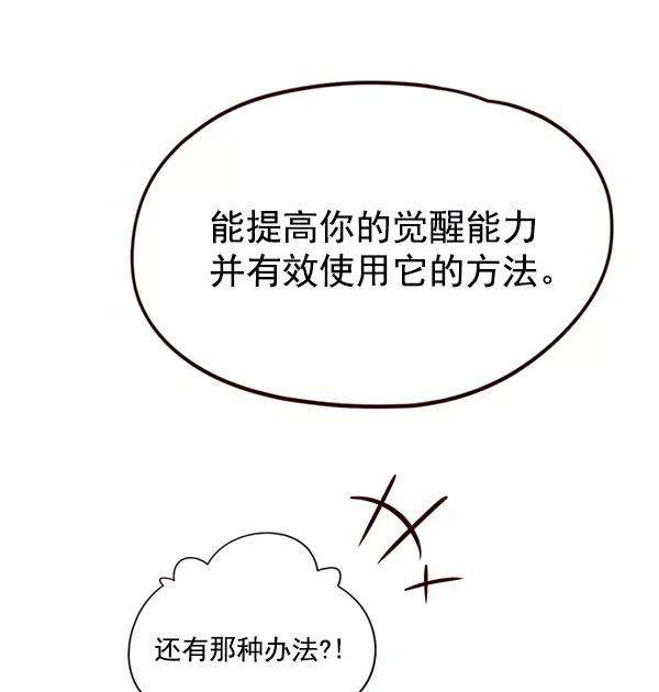 觉醒吧，铲屎官！8话