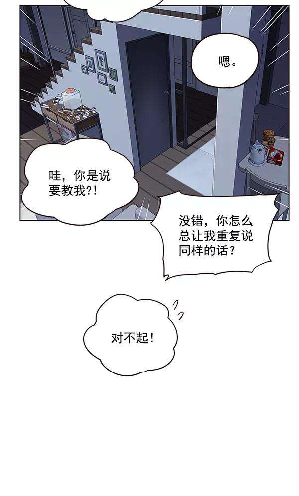 觉醒吧，铲屎官！8话